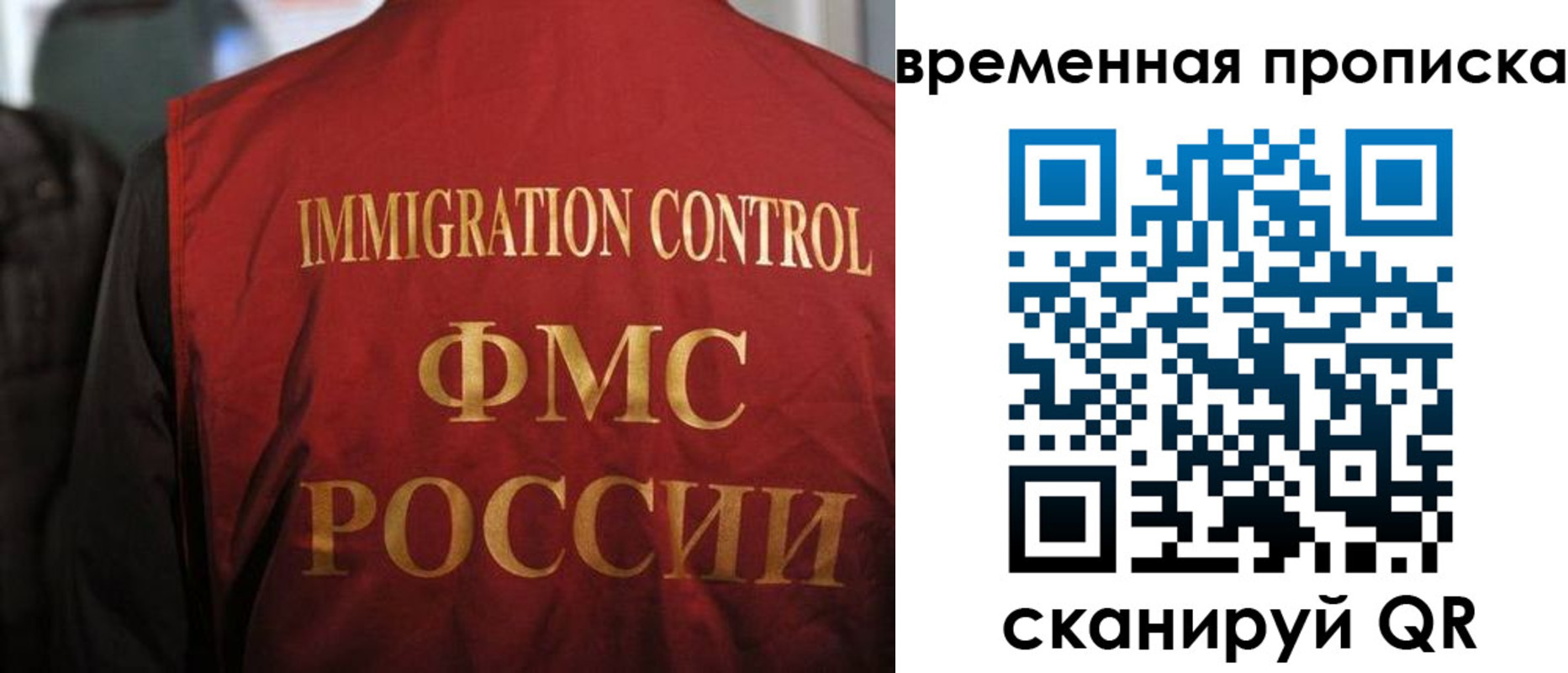 прописка гарантия в Сельцо
