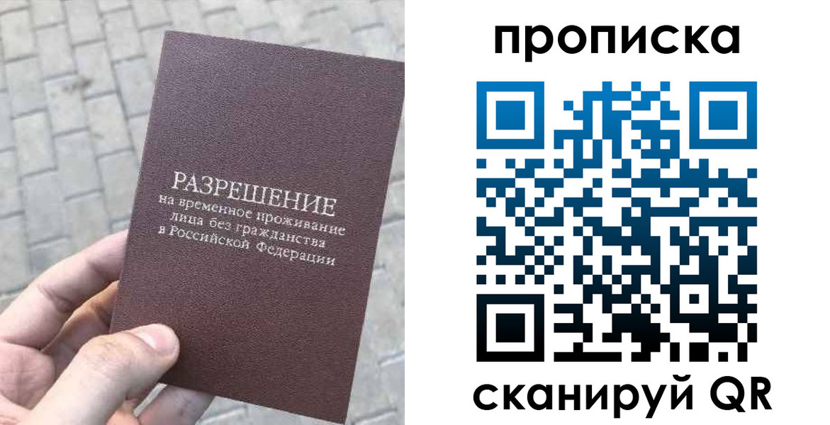 прописка в квартире в Сельцо