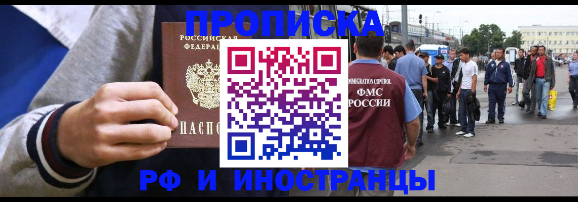 прописка для военкомата в Сельцо