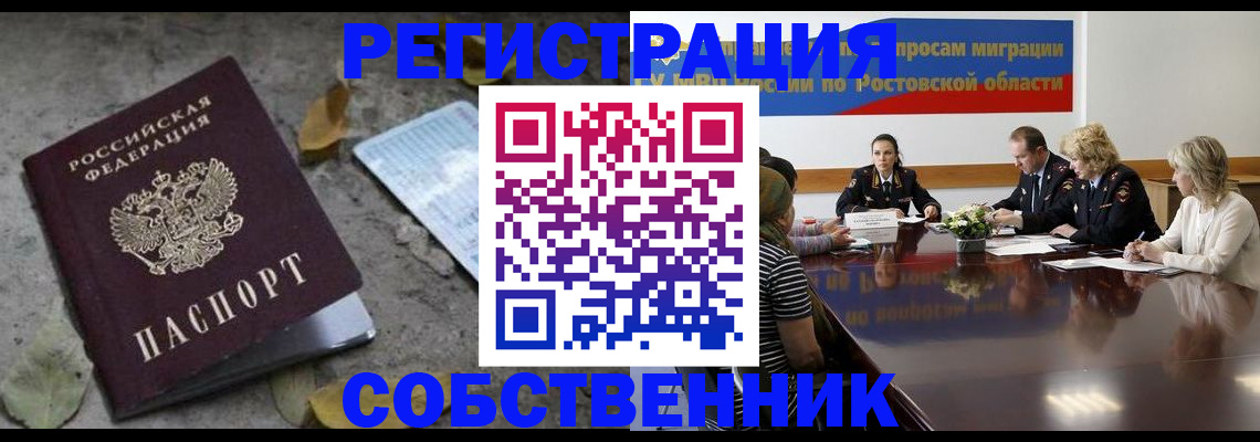 временная регистрация для школы в Сельцо