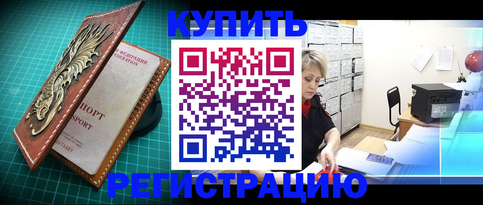 временная регистрация для школы в Сельцо