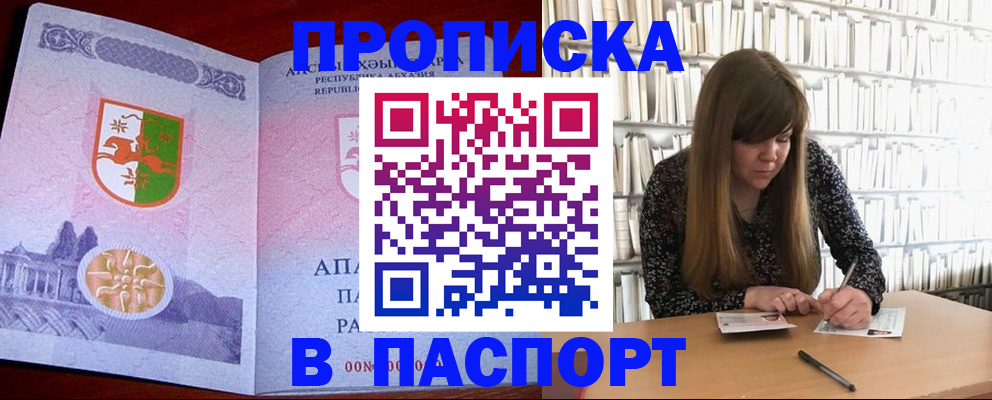 временная регистрация поиск в Сельцо