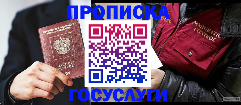 где прописаться в Сельцо