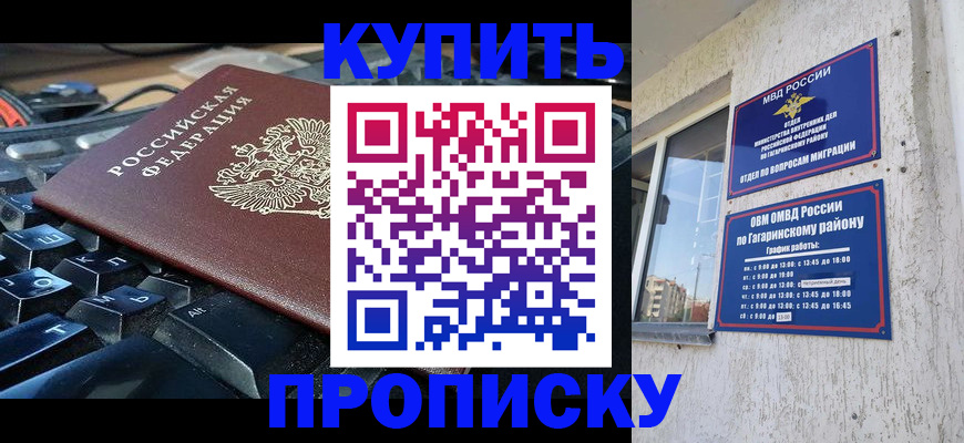 временная регистрация для всех в Сельцо