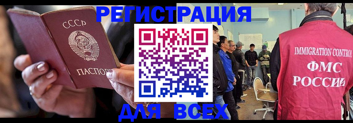 прописка регистрация в Сельцо