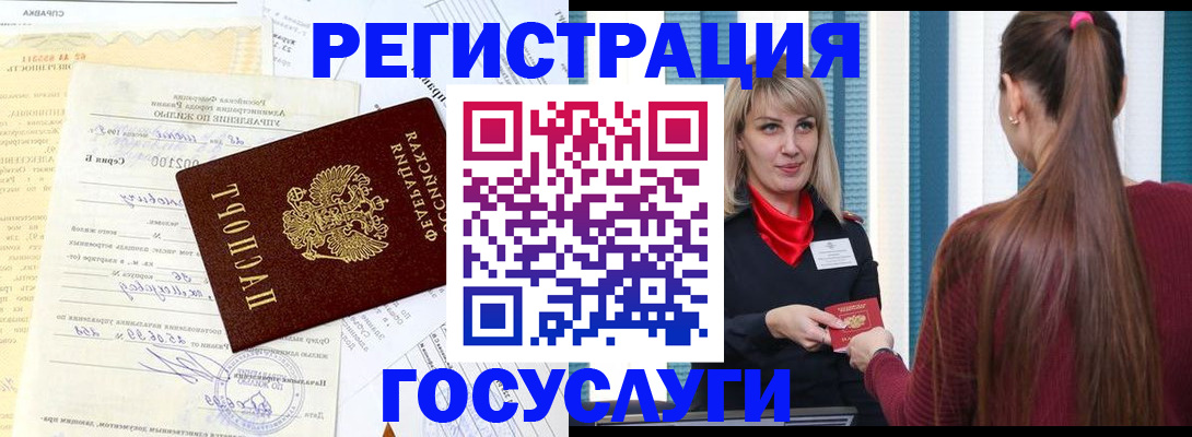 временная регистрация законно в Сельцо